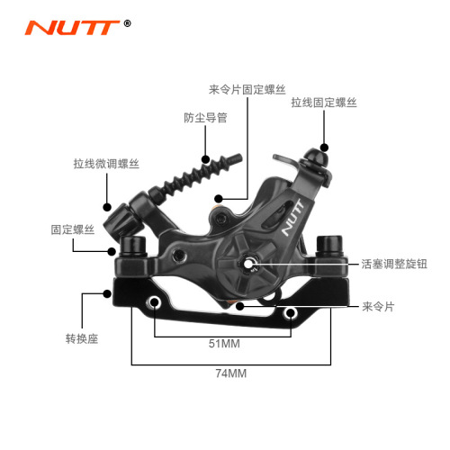 NUTT-DA6S mountain bike disc brake includes SH1160 disc double-action mechanical cable brake