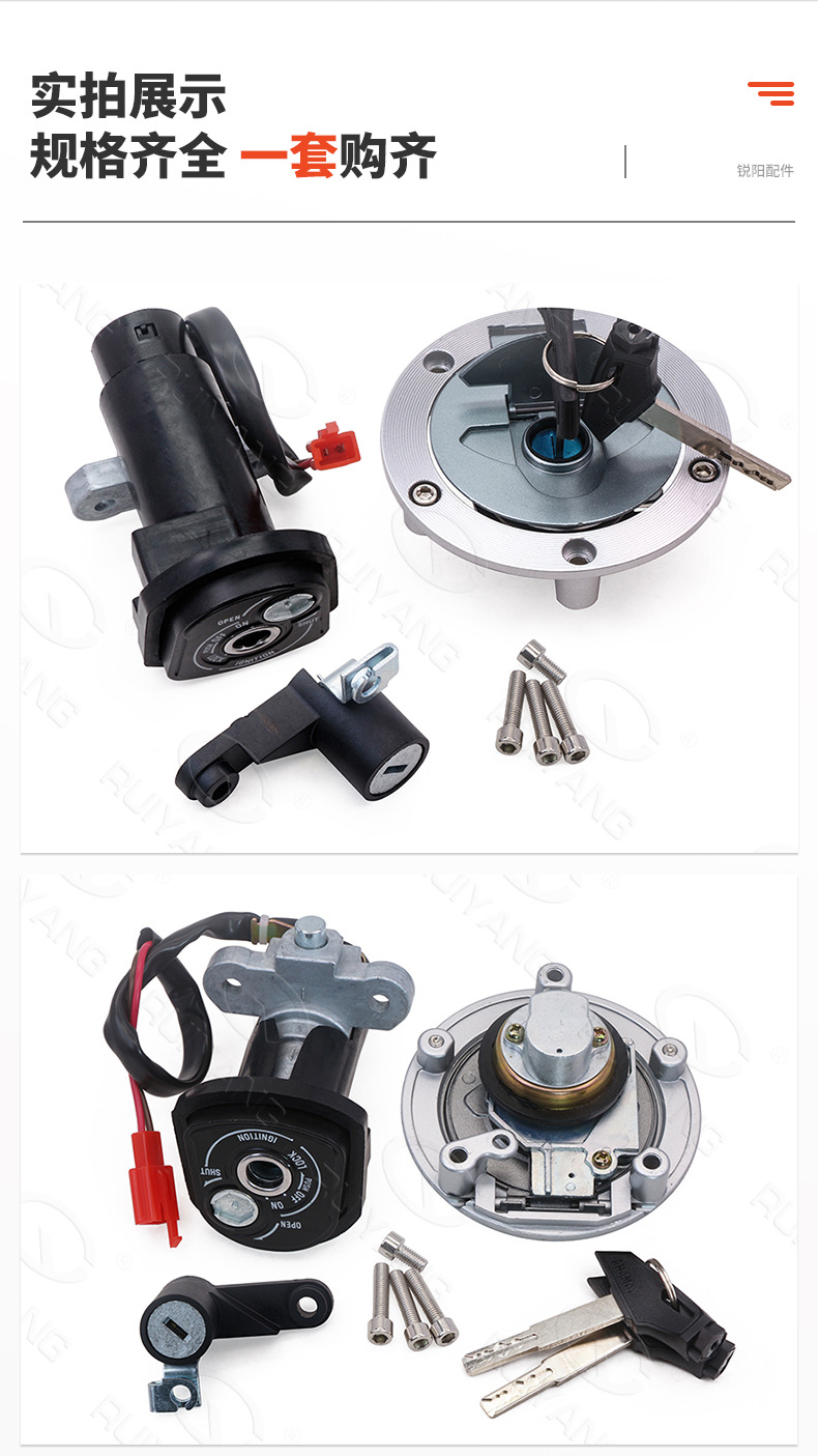Motorcycle Lock R15/V3 Electric Door Lock Fuel Tank Cover Cushion Lock Key R15/V3 Old