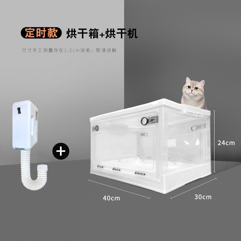 猫乾燥ボックス、家庭用ペット乾燥機、送風乾燥袋、小型犬送風機、入浴用送風機メーカー|undefined
