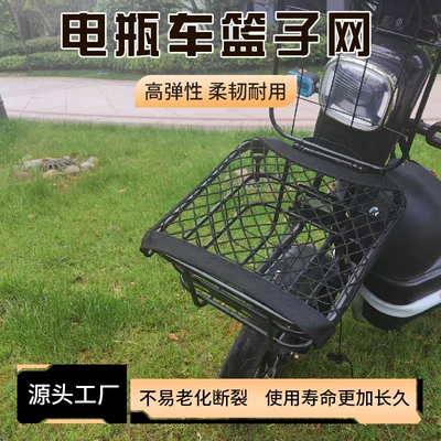 Other Electric Vehicle Accessories Storage Organizer Fixed Net