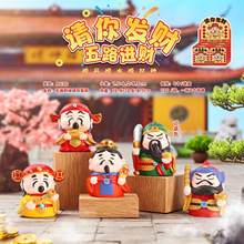 创意五路財神请你发財盲盒网红热卖收银台装饰品玄关桌面车载摆件