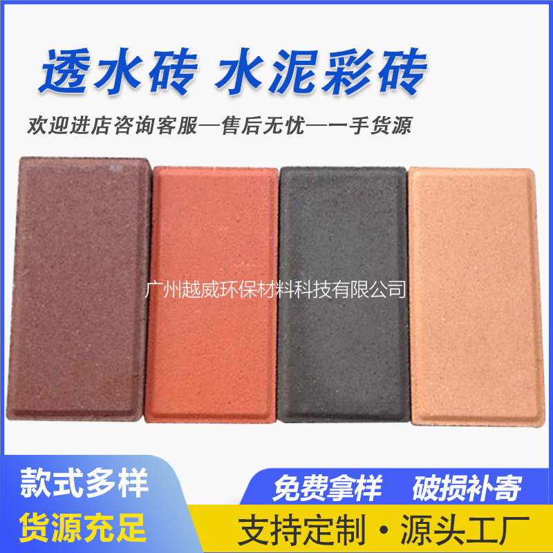 生态环保透水砖 人行道彩色透水砖 防滑透水混凝土彩砖透水盲道砖