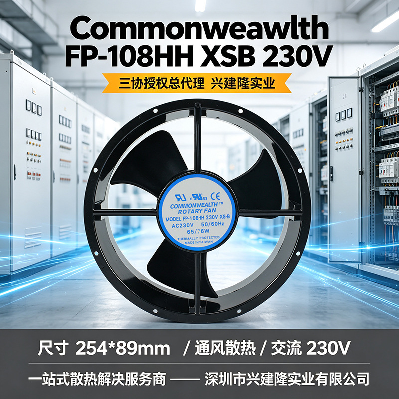 ̨����ЭFP-108HH����120VȫԲ����25489�������ƹ����ɢ�ȷ���