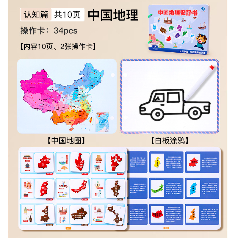 Educación temprana de los niños Iluminación libro pegado Puzzle Educación temprana mapa de China mapa del mundo libro cognitivo juguetes de papel libro tranquilo