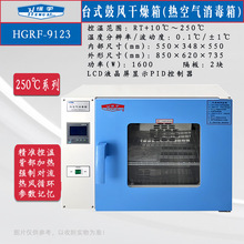 250�����HGRF-9123�ȿ�����������������ȴ���ѡ�Ϻ�Ծ��������