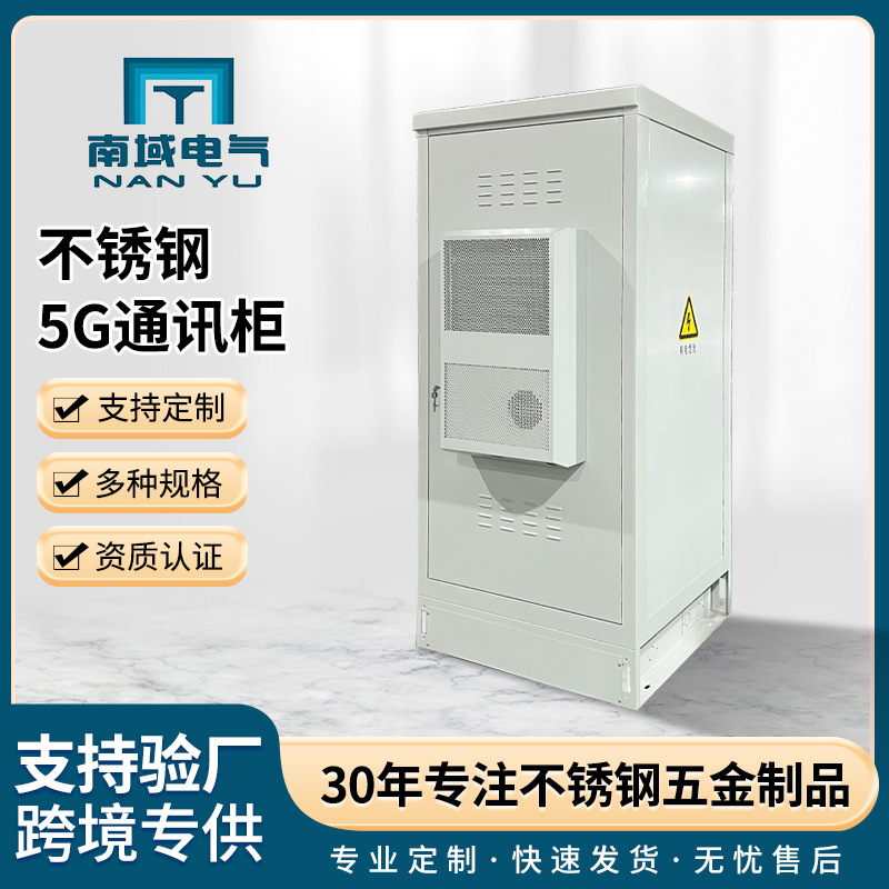 Stainless Steel 5g Communication Cabinet Base Station Communication Cabinet Outdoor Constant Temperature Cabinet Integrated Equipment Cabinet with Air Conditioner Can Be Customized