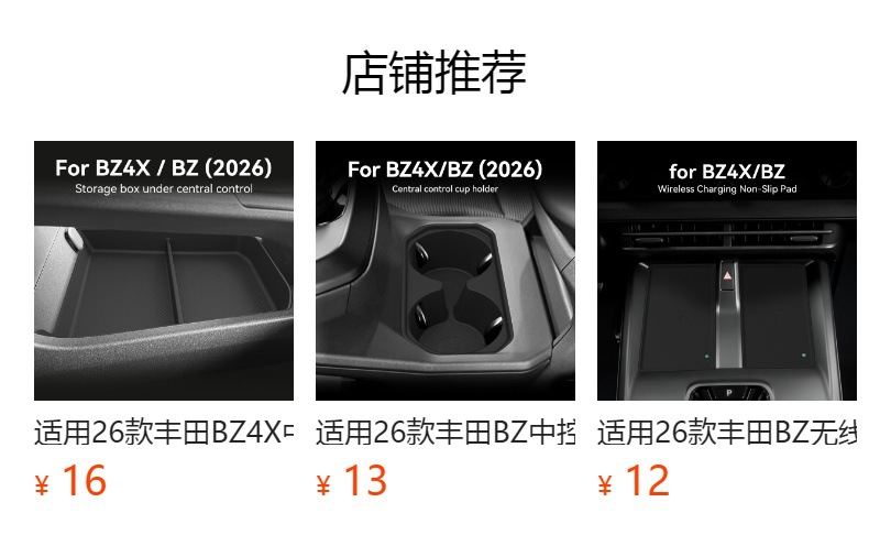 Suitable for 26 Models of Toyota Bz Central Control Water Cup Holder Bz4X Silicone Protective Anti-Slip Mat Car-Specific Modification Accessories