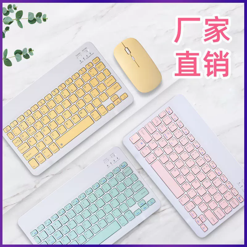 蓝牙键盘iPad适用平板电脑妙控键盘手机无线蓝牙键盘鼠标套装工厂