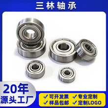 高速门窗旋转S696zz轴承设备仪器微型小轴承精密电机不锈钢轴承