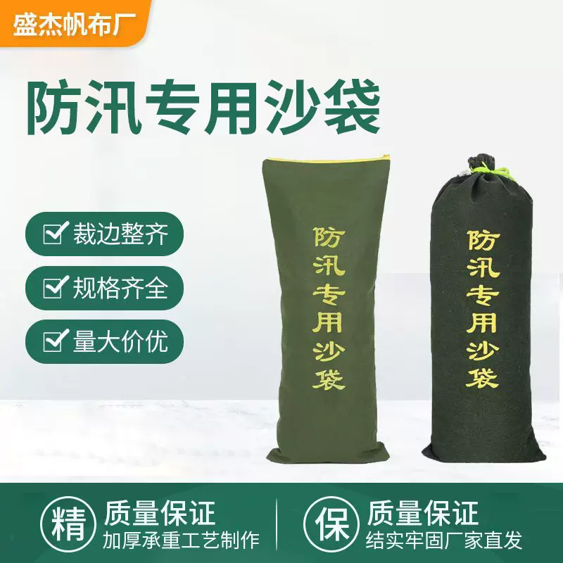 厂家现货批防洪专用防汛沙袋物业小区消防应急加厚沙包