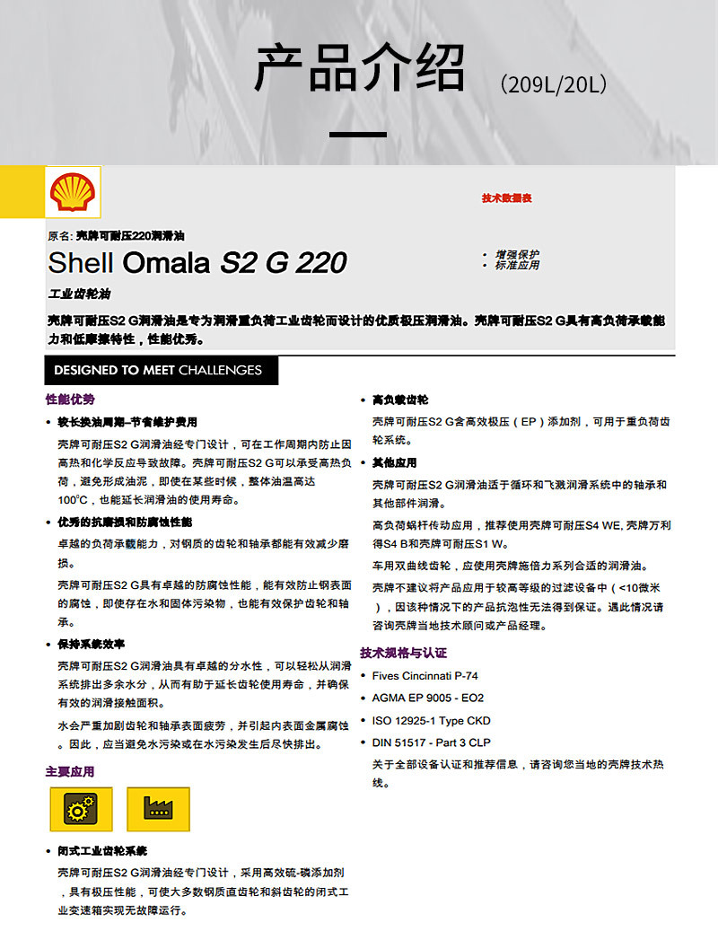 壳牌齿轮油VG320#320号极压齿轮油Omala S2 G320# 适用于齿轮润滑-阿里巴巴