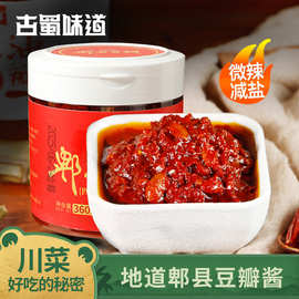 古蜀味道红油豆瓣酱郫县正宗淡盐炒菜专用香辣椒酱四川豆瓣酱360g