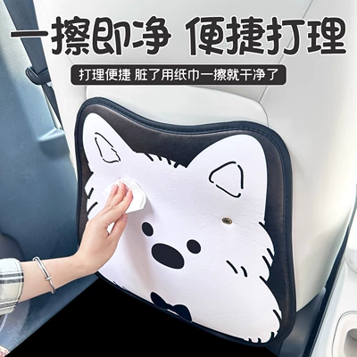 Cartoon Cute Car Interior Decoration – Chair back anti-kick pad