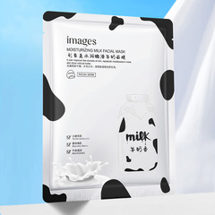 Image beauty, moisturizing and smoothing milk mask, hydrating, shrinking pores, improving skin tone, moisturizing mask, skin care products