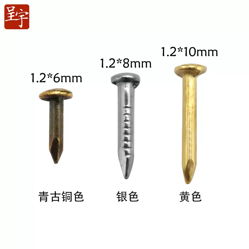 圆头钉铁钉木盒钉子木工钉子木板专用古铜色迷你小钉子镀铜钉子