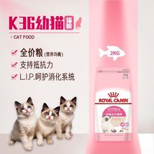 猫粮K36幼猫粮宠物猫咪离乳期幼猫及怀孕哺乳母猫猫粮增肥