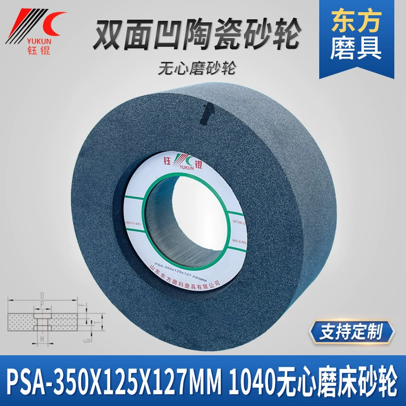 PSA двусторонний вогнутый шлифовальный круг 350125127 белый коричневый корунд карбид кремния керамический шлифовальный круг кусок 1040 бесцентровый шлифовальный круг