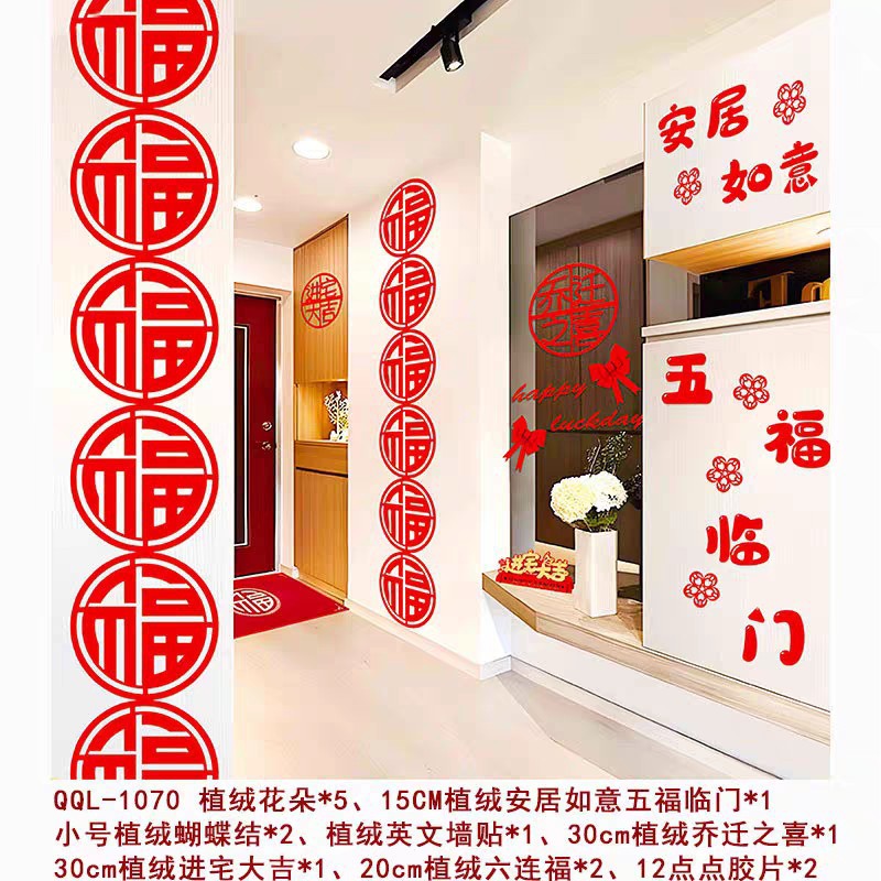 qiaozhixi decoration completion of new house building living room pendant layout for moving into the house completion of new house building ceremony supplies