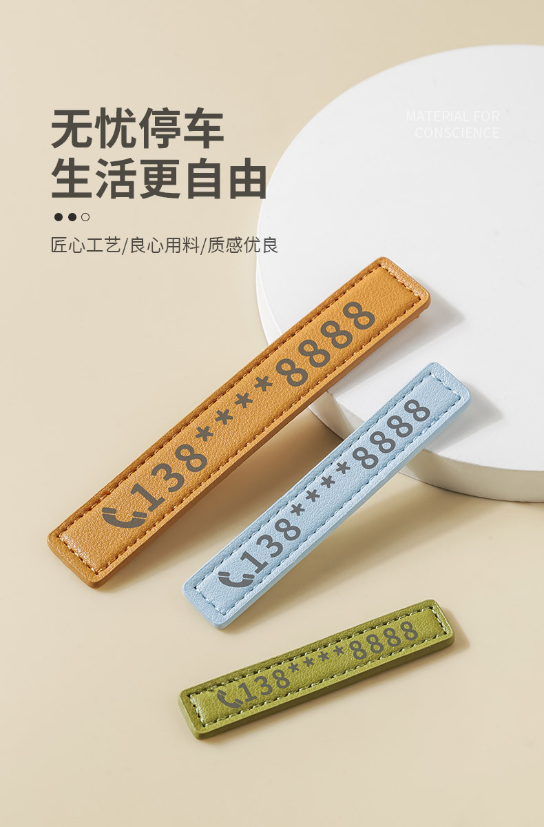 Pu Leather Multi-Color Temporary Parking Phone Number Plate, Car Sun Protection Car Ornaments, Car Mobile Phone Moving Card