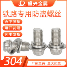 304���P䓷��I�ݽz�F·���F���P��˨�����÷���^�ӵض���M16