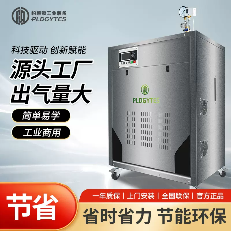 电锅炉 36KW工业消毒熨烫洗涤食品加工 电加热蒸汽发生器