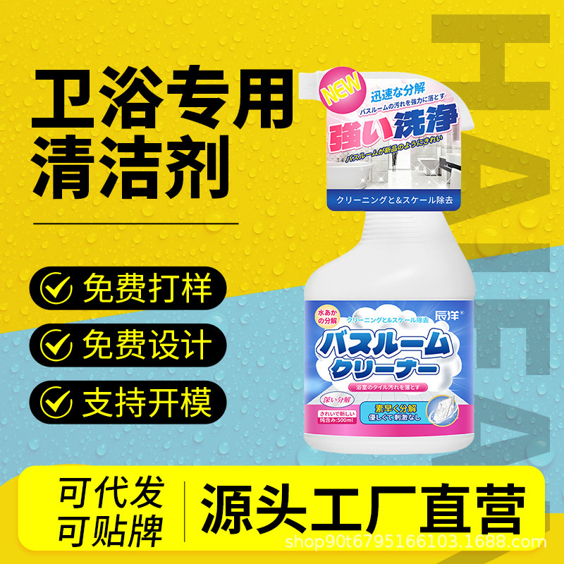 Bathroom tile cleaner bathroom glass scale universal floor cleaning toilet strong decontamination scale removal yellow removal