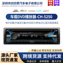 全球车载家用通用CD/DVD播放机 MP3 蓝牙 收音 大功率选配HDMI