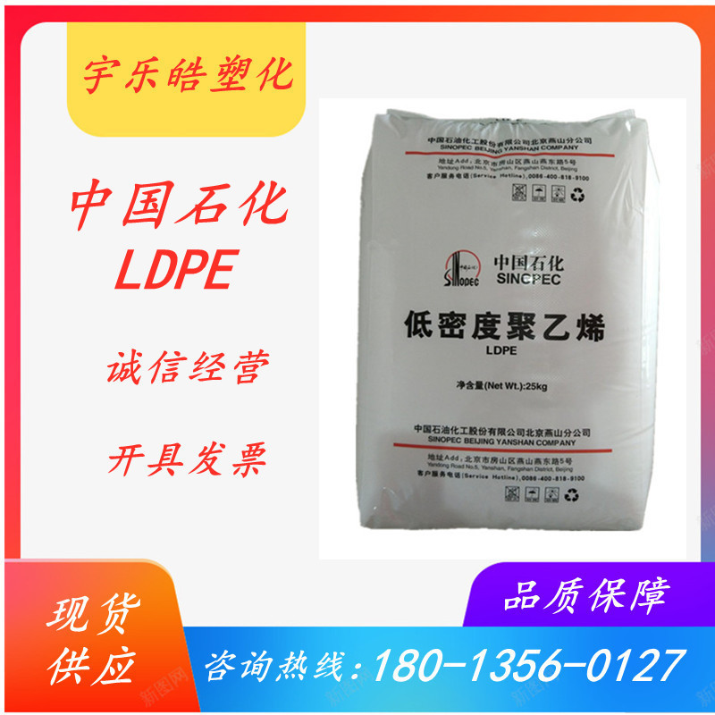 LDPE上海石化 N150吹塑级 薄膜级  抗化学性;均聚物 农用薄膜