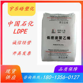 LDPE上海石化Q281高透明 薄膜级注塑级 抗化学性 食品包装用