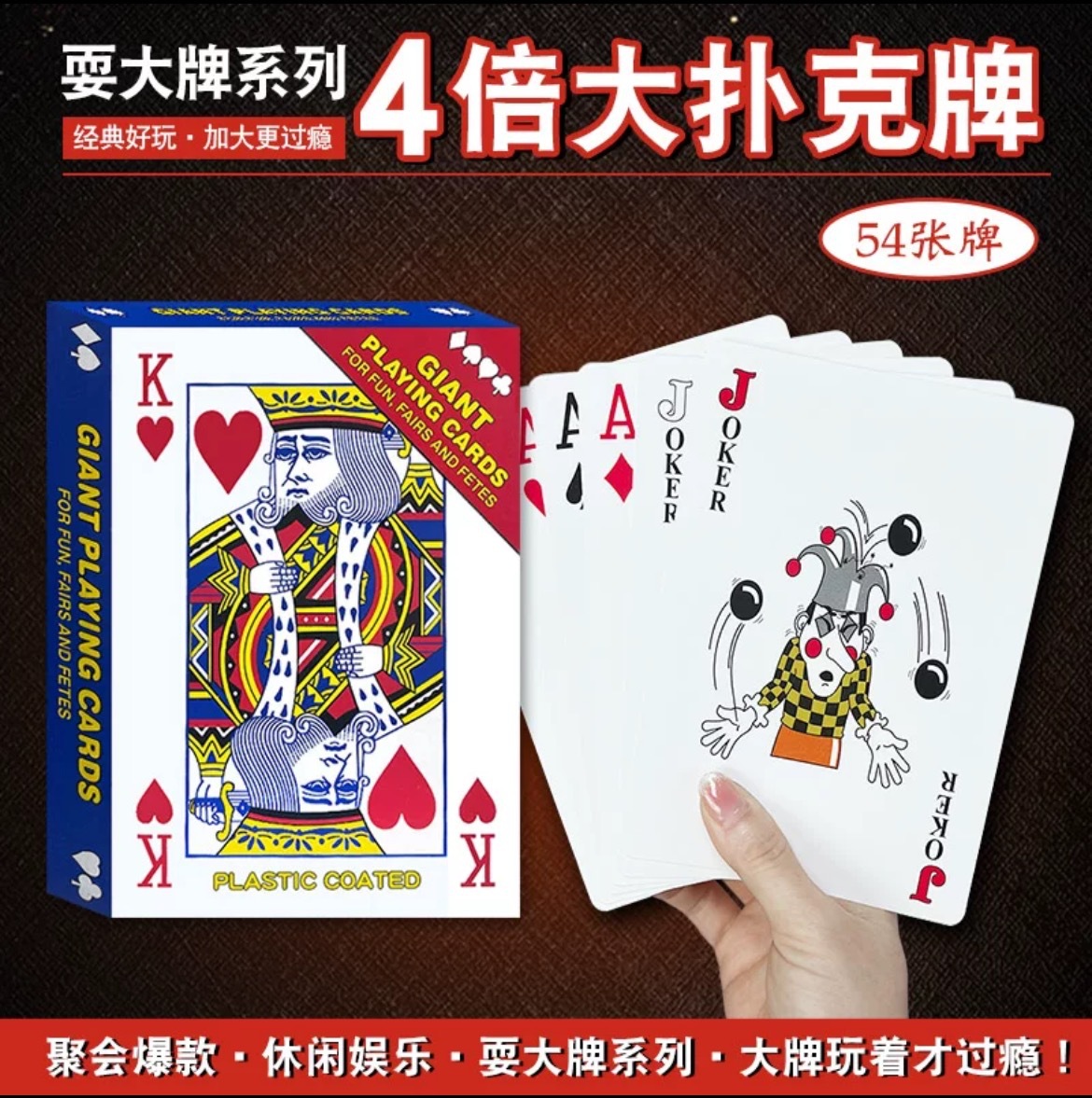 Nueve veces el tamaño de la fábrica de póquer al por mayor seis veces cuatro veces dos veces el tamaño de los accesorios de boda de póquer jugando grandes cartas de póquer gigante