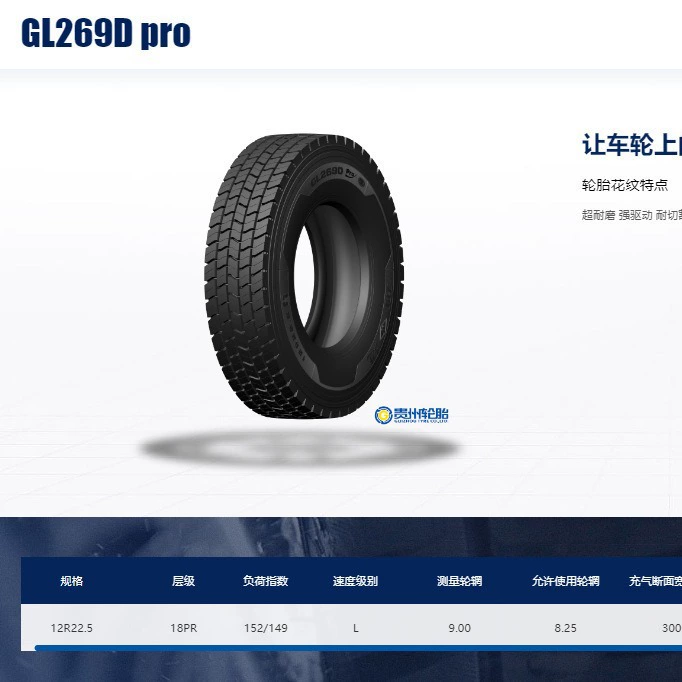 ChangJianCE (ADVANCE) шина для легкового автомобиля 12R22.5 шина GL269D рисунок подлинная