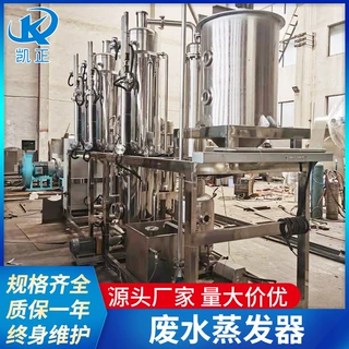 氯化钠废水蒸发器氯化铵污水蒸发结晶器硫酸钠废液蒸发浓缩器