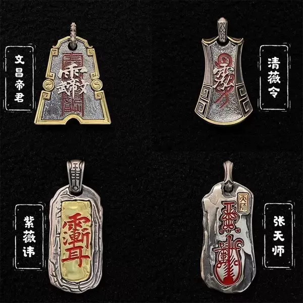 Wenchang Emperor Qingwei's Purple Plum Taboo Zhang Tianshi Pendant Retro Trendy Taoist Culture Pendant