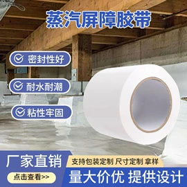 工业产品胶带;特殊胶带;电子产品胶带