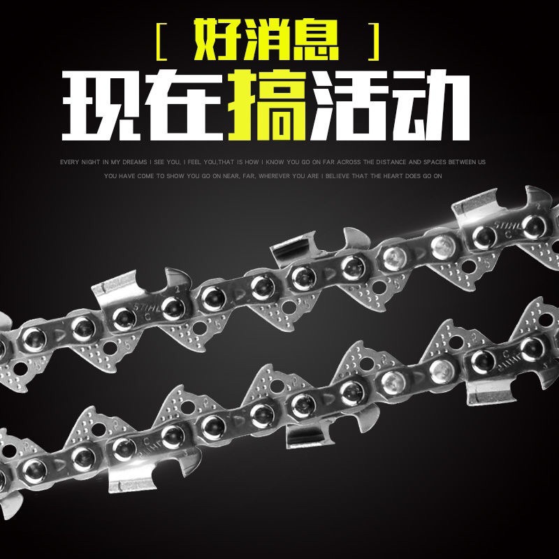 厂家直销电链锯链条卡顿直角12寸16寸18寸20寸电锯配件汽油锯链条