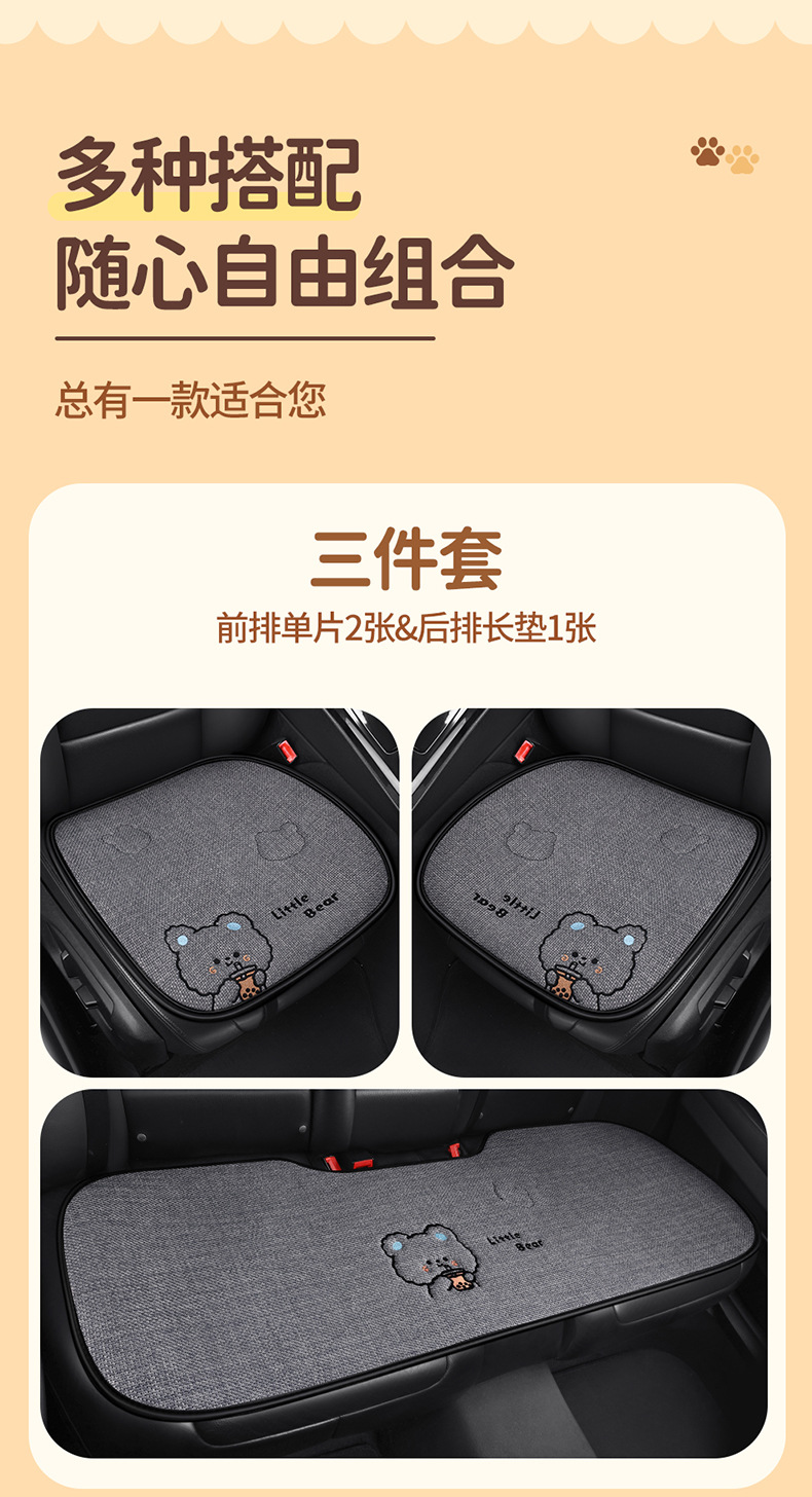 X009 Pure Hemp Milk Tea Little Bear Car Seat Cushion Universal Four Seasons Car Seat Pad Cute Cartoon Seat Cover Interior Accessories