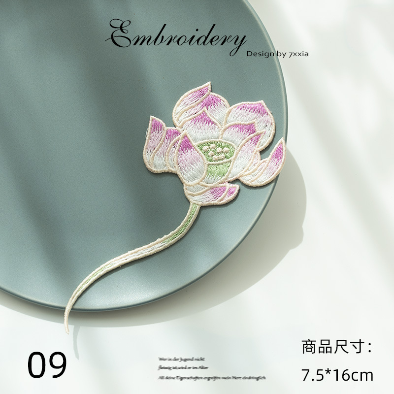 マルチカラーの蓮の刺繍布パッチ漢服チャイナドレス装飾刺繍 DIY 縫製アクセサリー接着剤不要の縫製パッチ|undefined