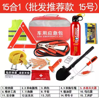 Car Fire Extinguisher Kit Car | Kempinq və səyahət - car-emergency-kit-7