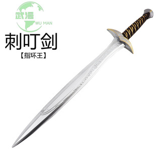 霍比特人剑精灵剑指环王刺叮PU道具武器儿童玩具刀剑魔法仿真剑-阿里巴巴