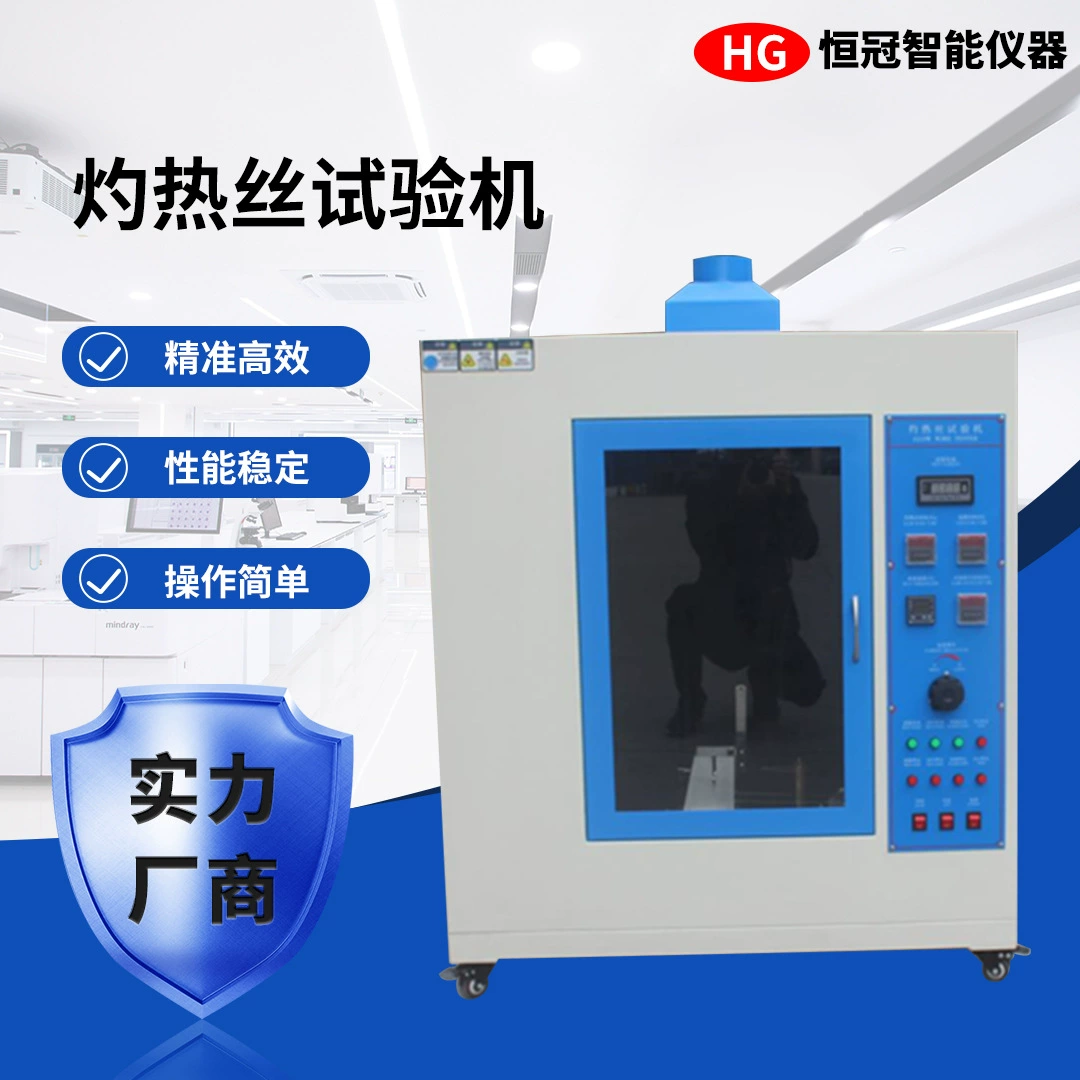 Игла для испытания горячей проволоки, утечка пламени UL94, горизонтальная и вертикальная машина для испытания огнестойкости, машина для испытания сгорания салона автомобиля