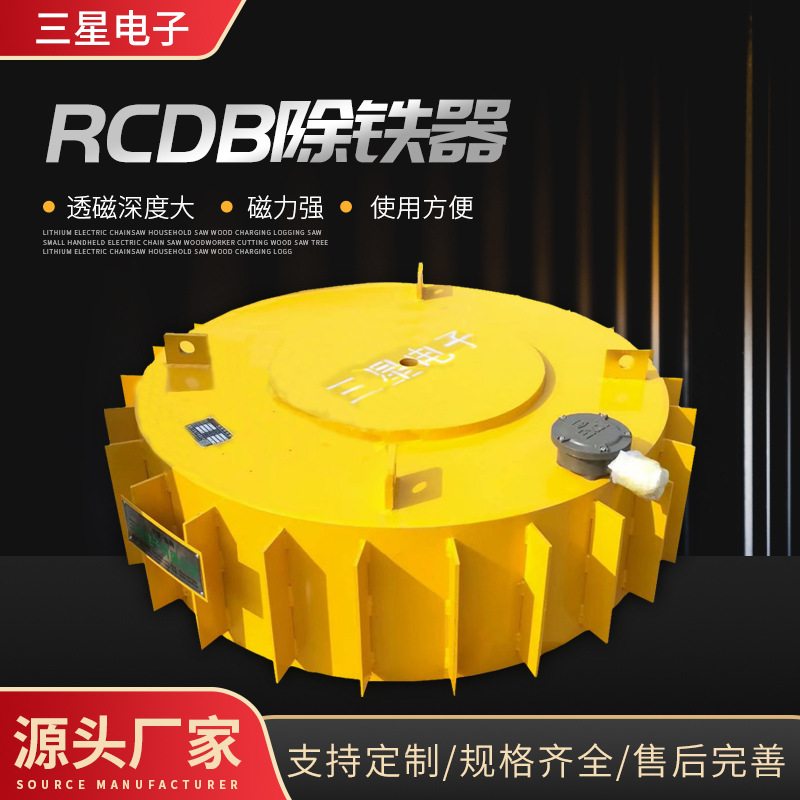 RCDB系列干式强磁电磁除铁器悬挂式矿山开采设备钢铁厂磁选机厂家
