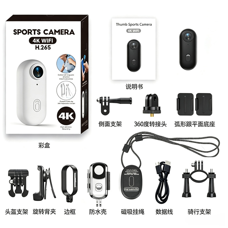 Magnetic Back Clip Thumb Camera H88 Wireless WIFI Portable Recorder for Cycling, Outdoor, Pet Vlog Magnetic Back Clip Thumb Camera H88 Wireless WIFI Portable Recorder for Cycling, Outdoor, Pet Vlog