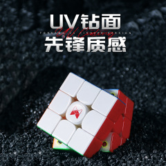 Qiyi uv version style third level 3rd generation new Rubik's Cube high-end smooth professional competition magnetic levitation educational toy racing