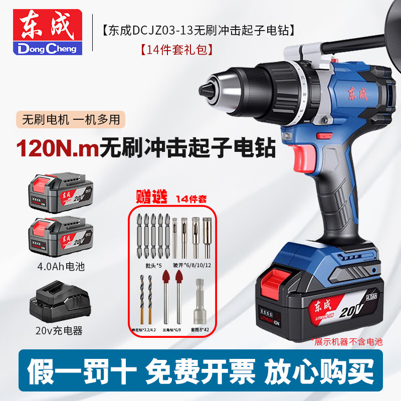 Dongcheng sin escobillas 20V taladro de impacto taladro eléctrico de litio linterna recargable DCJZ03-13 taladro de linterna multifuncional de alta potencia