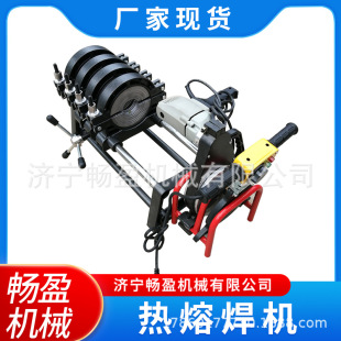 PE pipe butt welding machine hot melt butt welding machine welded pipe hot melt machine 250 315 400 500 630