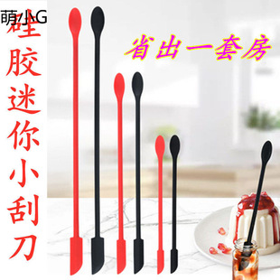 Food grade mini silicone small scraper three-piece set two-in-one double-head scraper scraping spoon cosmetic jam bottle scraper