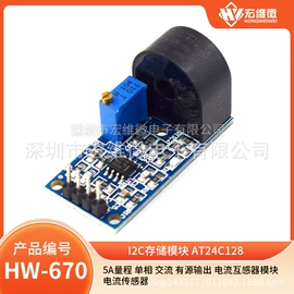 集成电路;电子模块;接口IC