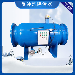 Full-automatic backwash decontamination filter ZPG full-automatic vertical horizontal straight-through angle quick decontamination device