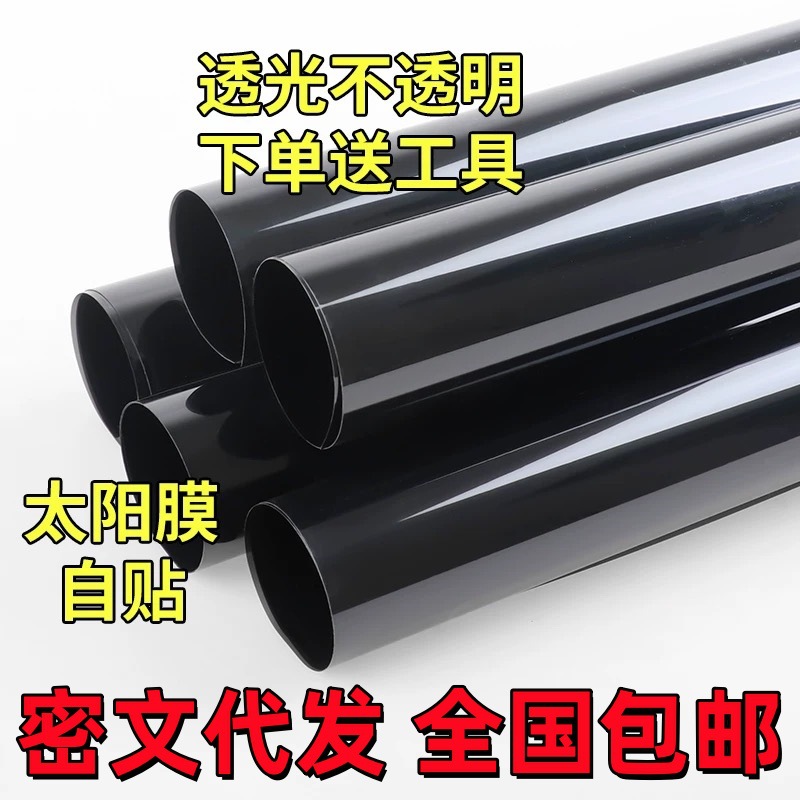 암호화된 텍스트로 전달되는 자동차 창문 단열 필름, 전체 차량 측면 차단 필름, 태양광 창문 필름, 건축 필름, 자동차 측면 창문 필름