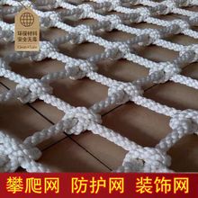 户外攀爬网儿童攀爬娱乐尼龙拓展网防护围网幼儿园景区防坠安全网
